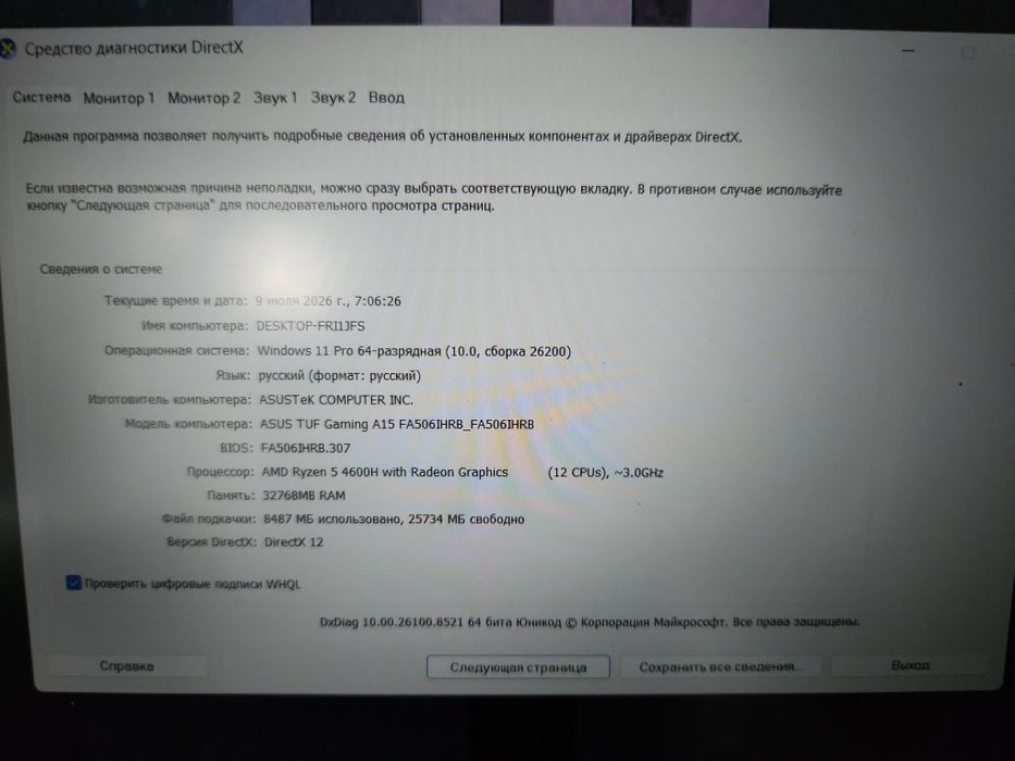 Ноутбук ASUS TUF Gaming A15