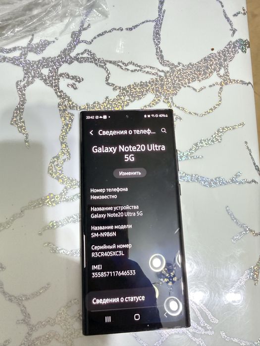 Продам Galaxy Note20 Ultra 5G