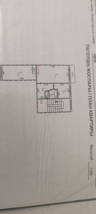 Продам 2комнатную квартиру