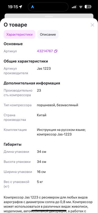 Компрессор продам