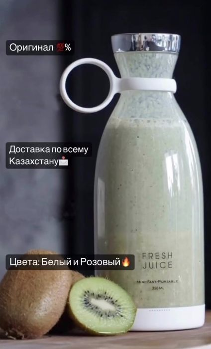 Fresh Juice Xiaomi  Мини Блендер Оригинал