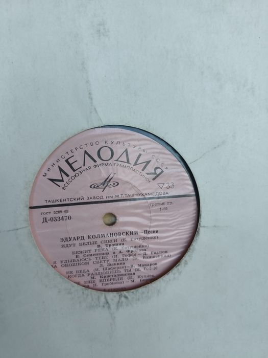 Виниловые пластинки