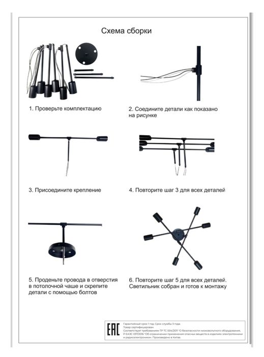 Продам люстру новая