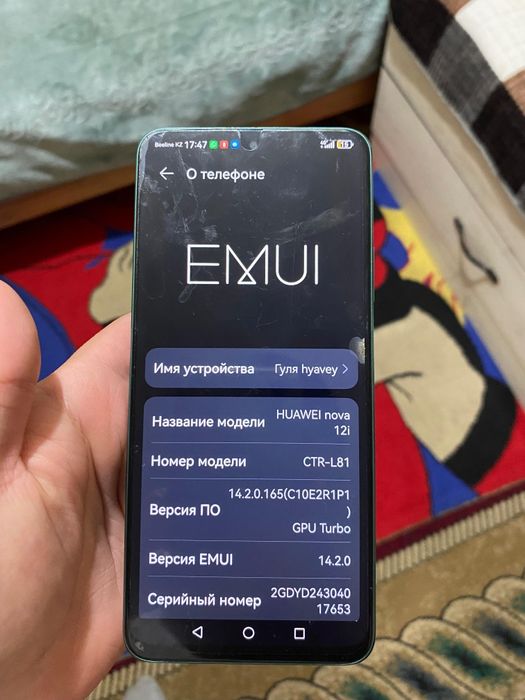 Хуавей хороший состояние