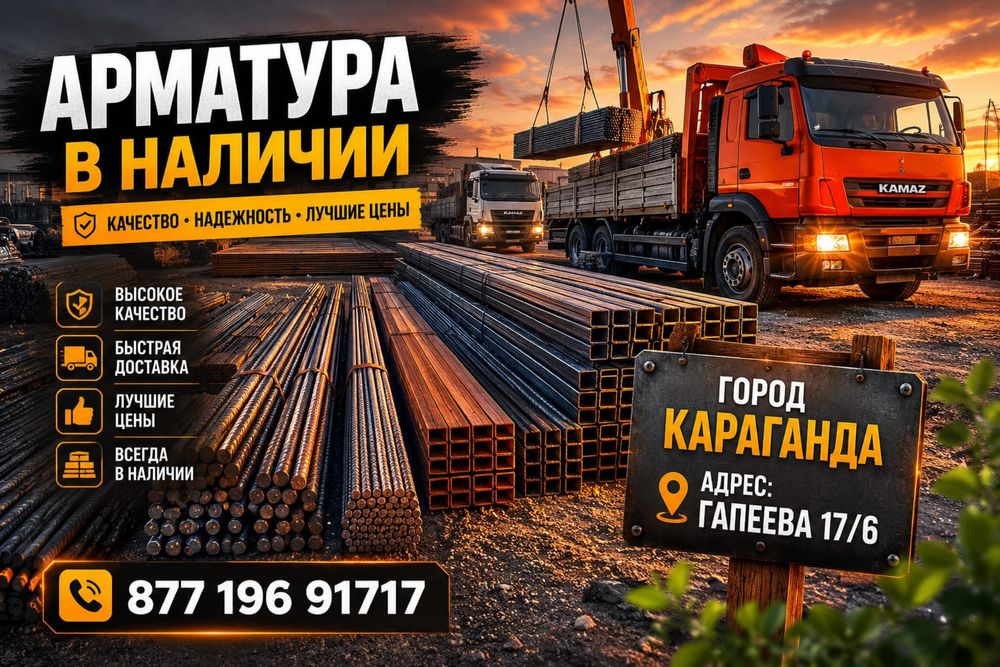Провтруба квадратная труба прямоугольная арматура металл