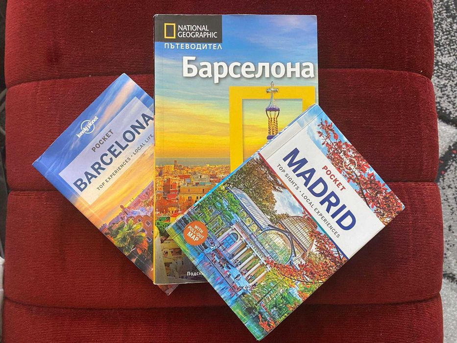 Barcelona & Madrid Travel Guide | Барселона & Мадрид Пътеводител