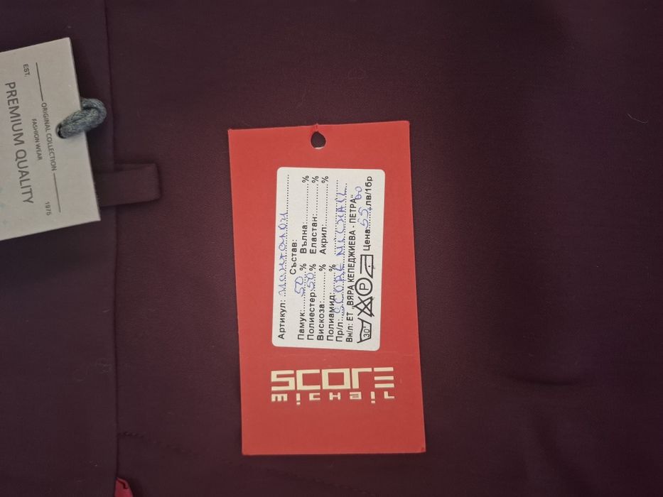 Мъжки официален панталон бордо