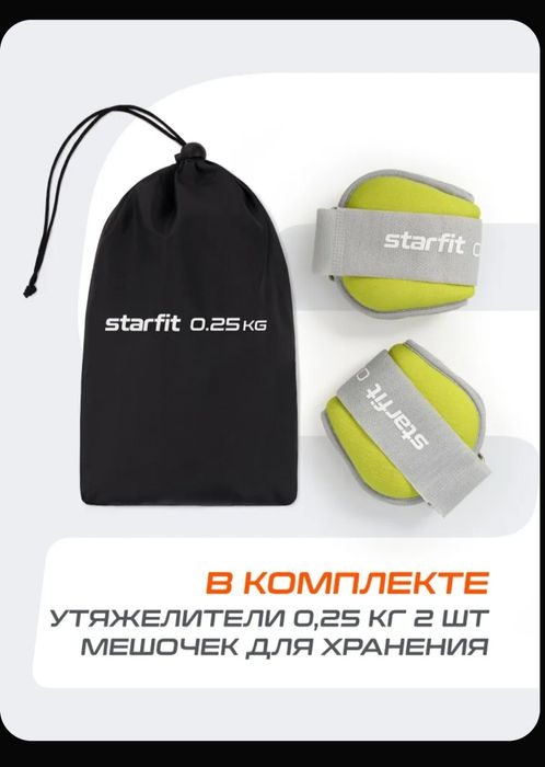 Продам утяжелители