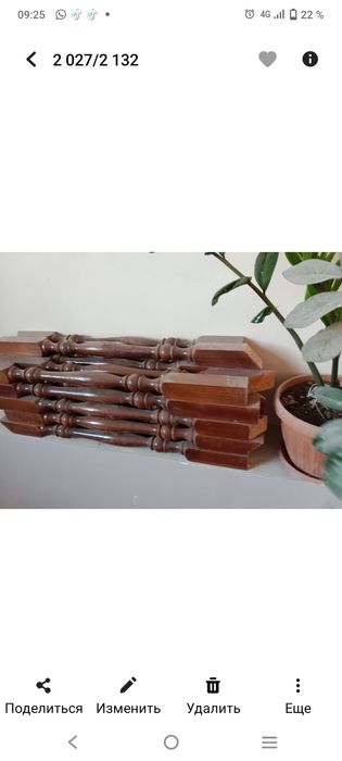 лестница агаштары сатылады