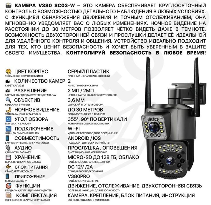 Камера видеонаблюдения на сим карте