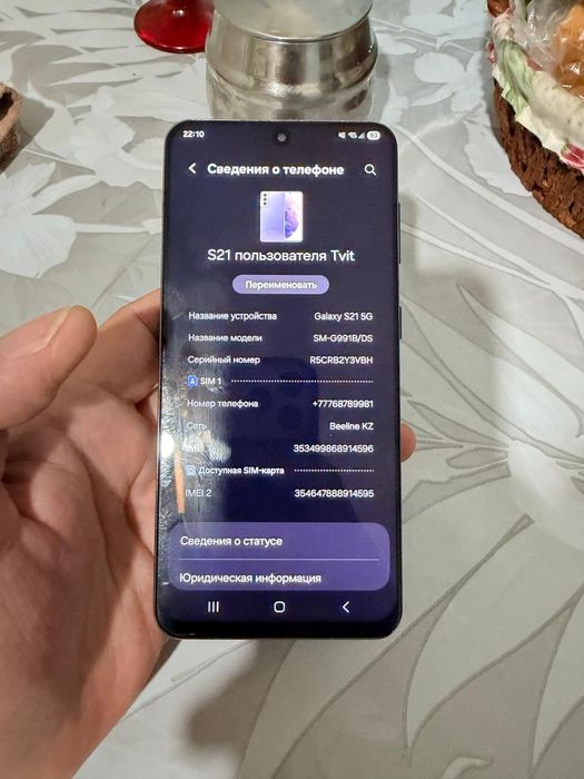 Самсунг С21, 8/256гб