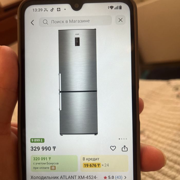 Холодильник б/у 180000