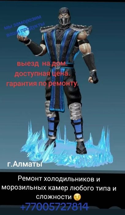 Ремонт холодильников