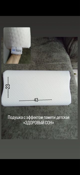 Подушка с эфектом памяти детская