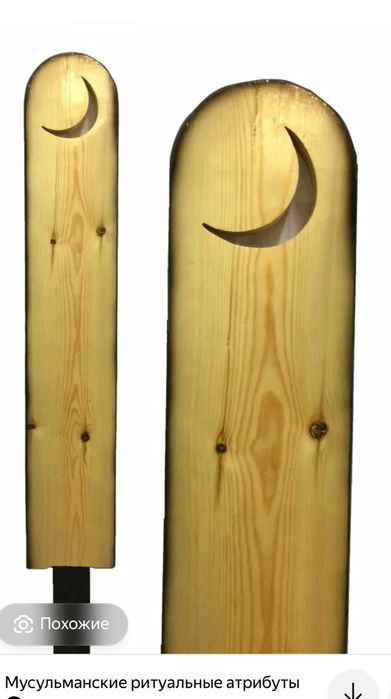 Доска на могилу, Бас тақтай