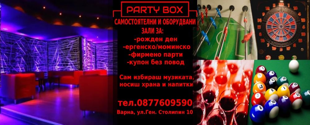 Дава се под наем Зала за събития в Варна, Генералите -  кв.м за 56.1 € - Снимка #4