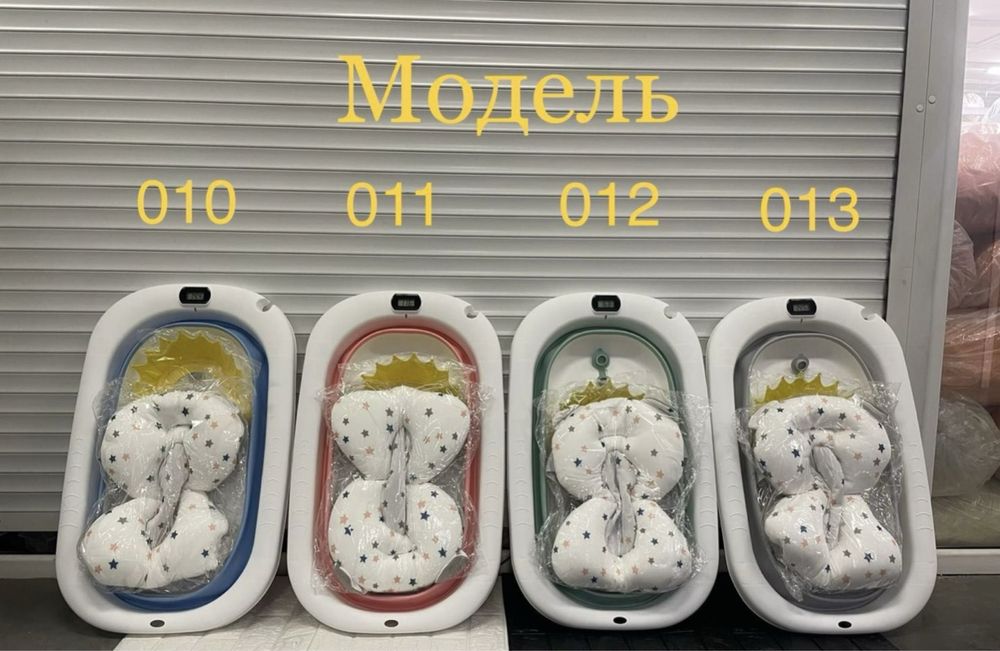 Складная ванночка для малышей