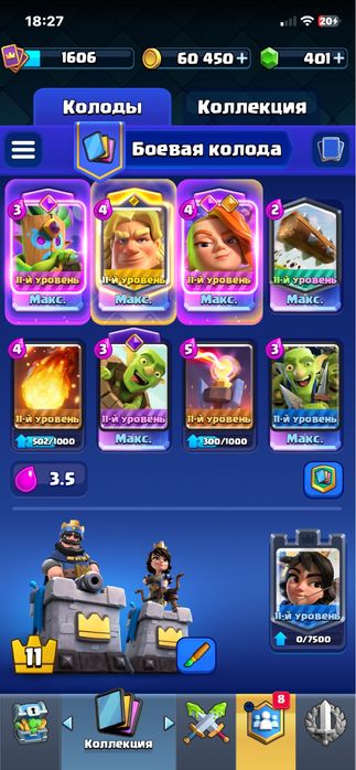 продам аккаунт clash royale