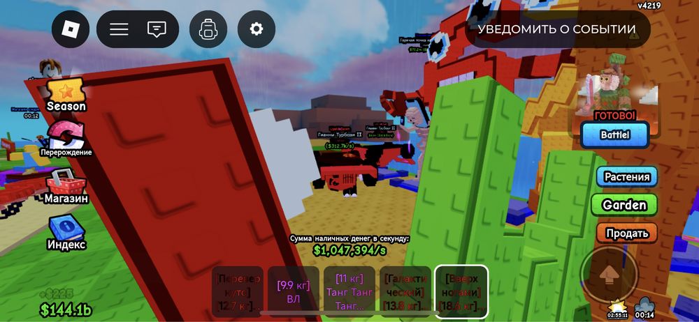 Растение против брейнротов все за 145.000