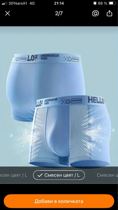 Боксерки дишащи тънки, размер M