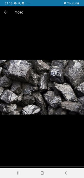 Уголь уголь уголь доставим быстро