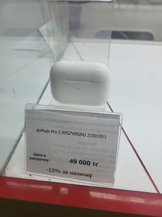 AirPods Pro 2 Акша Ломбард