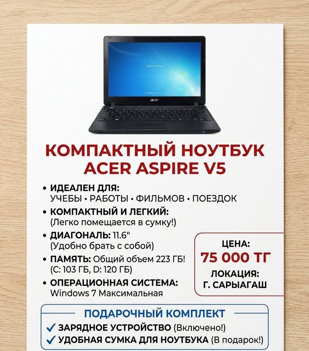 Продам компактный нетбук Acer Aspire V5 (б/у)
