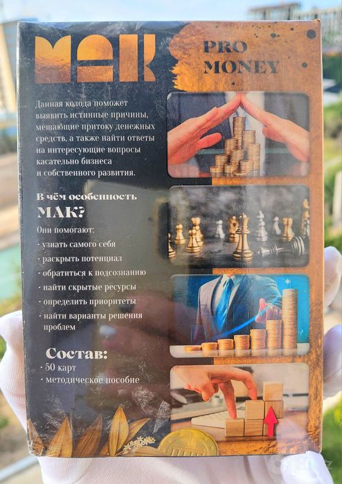 Метафорические карты.