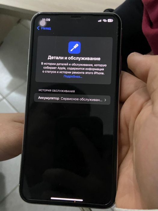 Айфон 11 про макс срочно