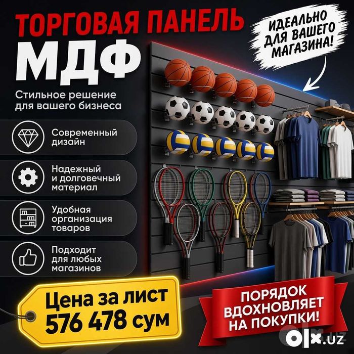 Do‘kon uchun tirqishli MDF va plastik savdo paneli