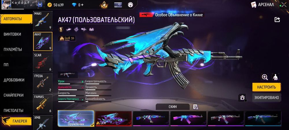 Аккаунт фри фаер