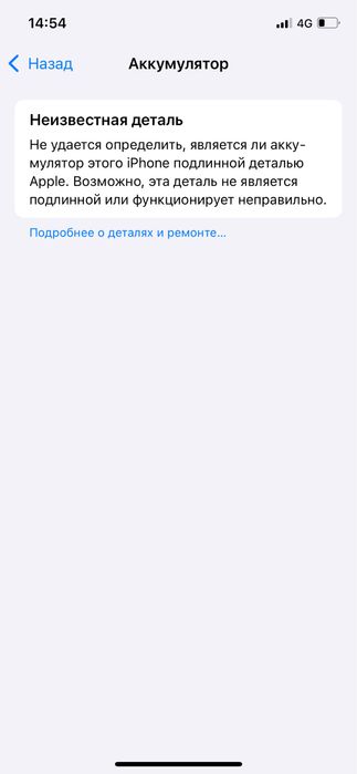 обмен на айфон н