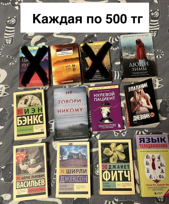 Продам книги разных жанров