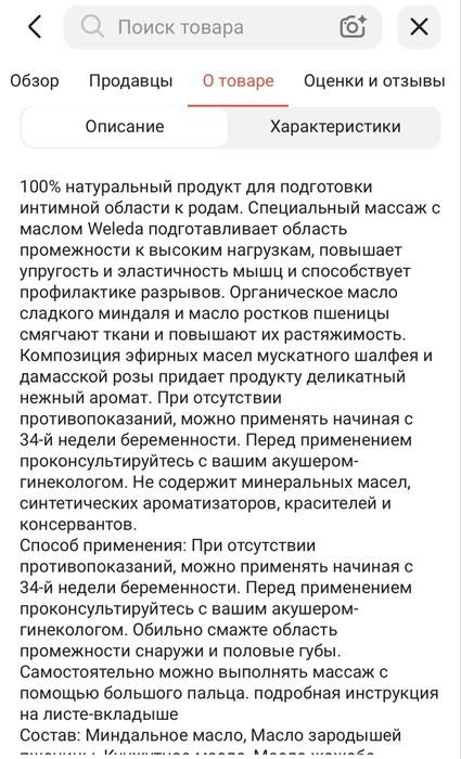Продам вещи для родов
