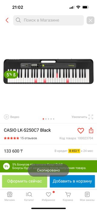 Продаю путь в Музыкальный мир