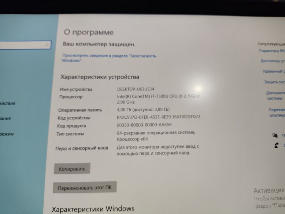 Asus X405U Core i7 7500U