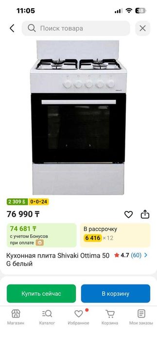 Продам новую газплиту