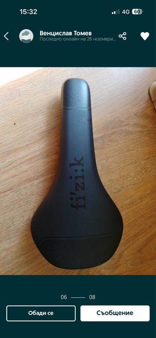 Fizzik Taiga седалка