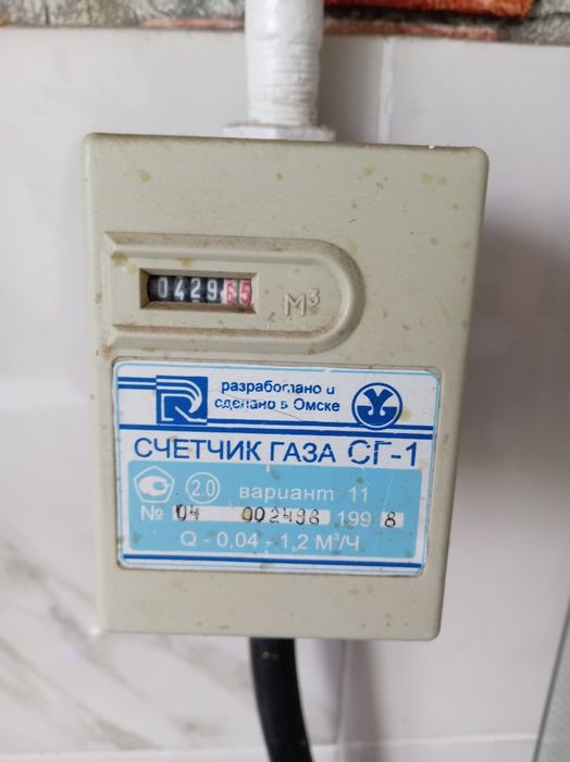 Продам газовый счётчик,