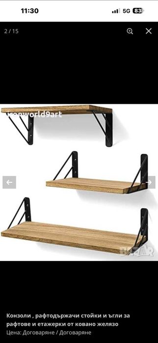 Конзоли рафтодържачи стойки ъгли рафтове мивки фенери от ковано желязо