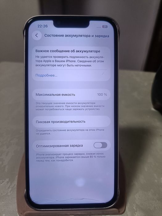 iPhone 13 обмен 128гб