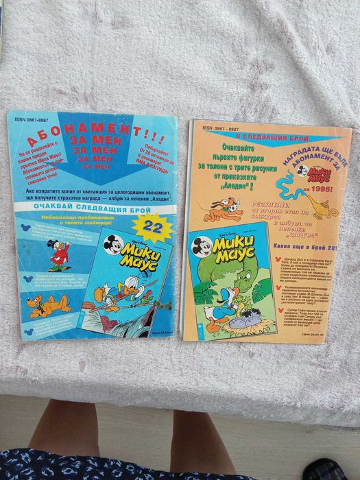 Комикси Мики маус от 1994,1993,1992