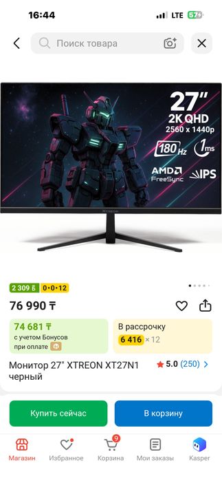 Монитор XTREON 27”.