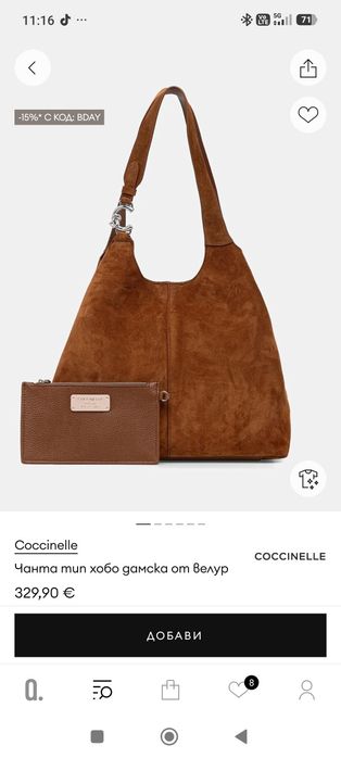 Чанта Coccinelle