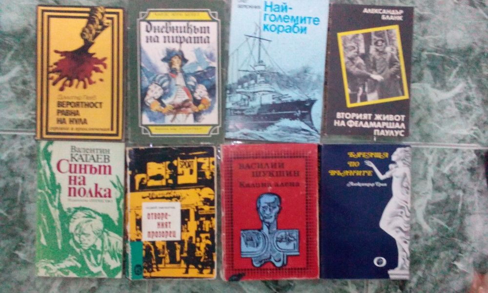 Продавам книги част 2