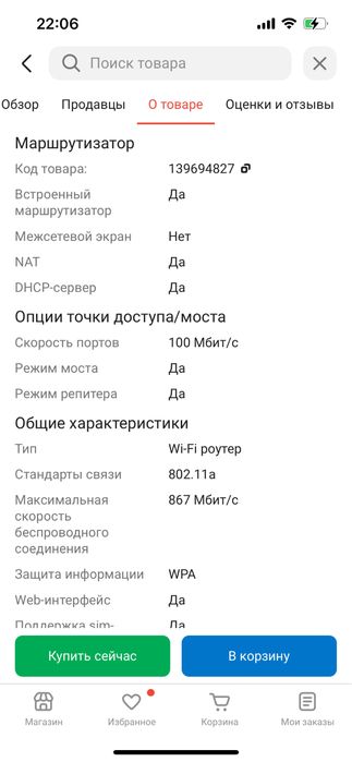Wi-Fi роутер 907E для симки