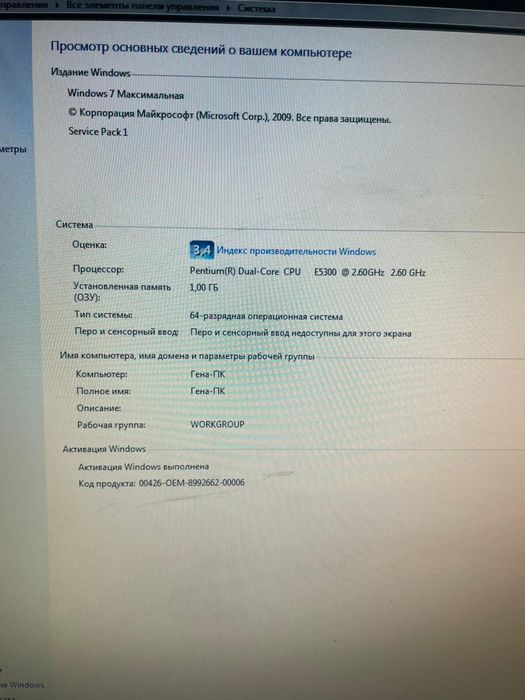 Продам компьютер