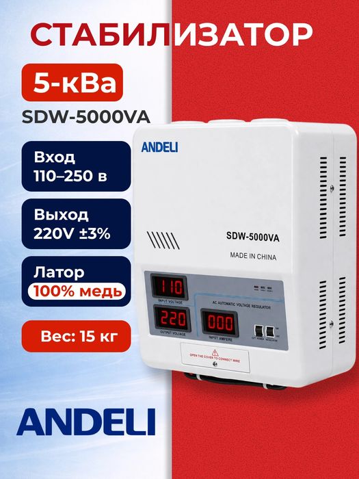Стабилизатор напряжения AIWA (Adelina) 10 kVA — Белый