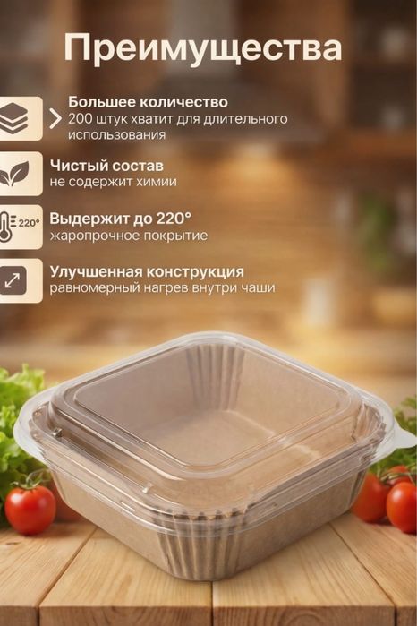 Форма для запекания и аэрогриля