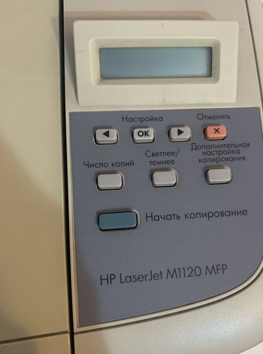 МФУ HP1120 MFP принтер+сканер